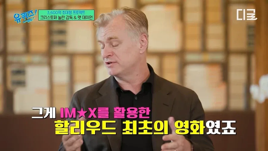 놀란 감독이 아이맥스를 고수하는 이유