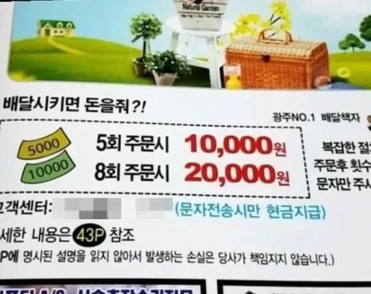 배달앱이 생기기전 배달 문화.jpg