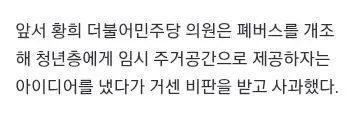 “고시원에 욕조? 여기 살라는거냐”…청년 반발에 정부 “재검토”