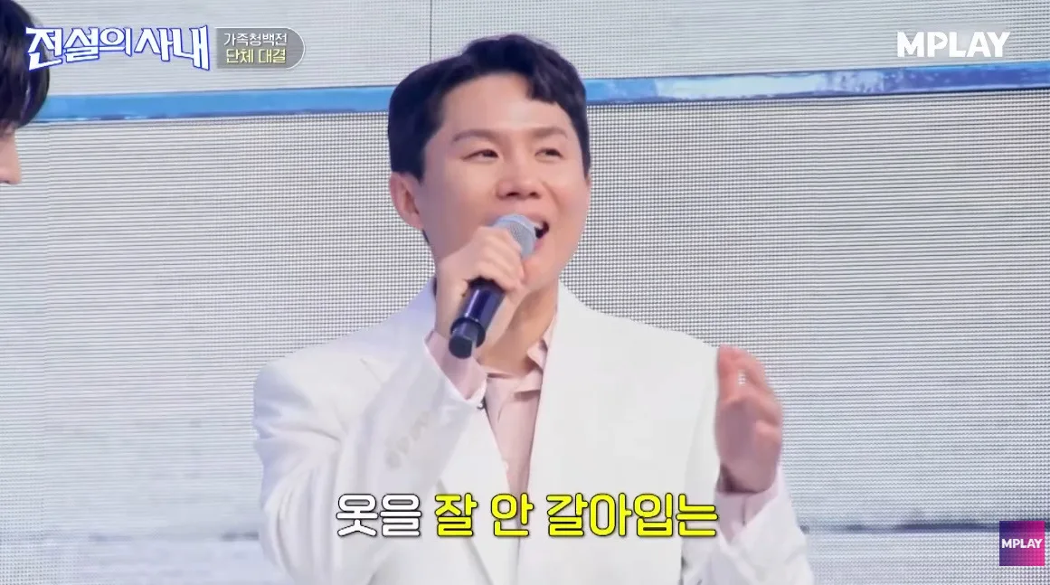 같은 바지만 입는 다고 폭로된 남자 가수…jpg
