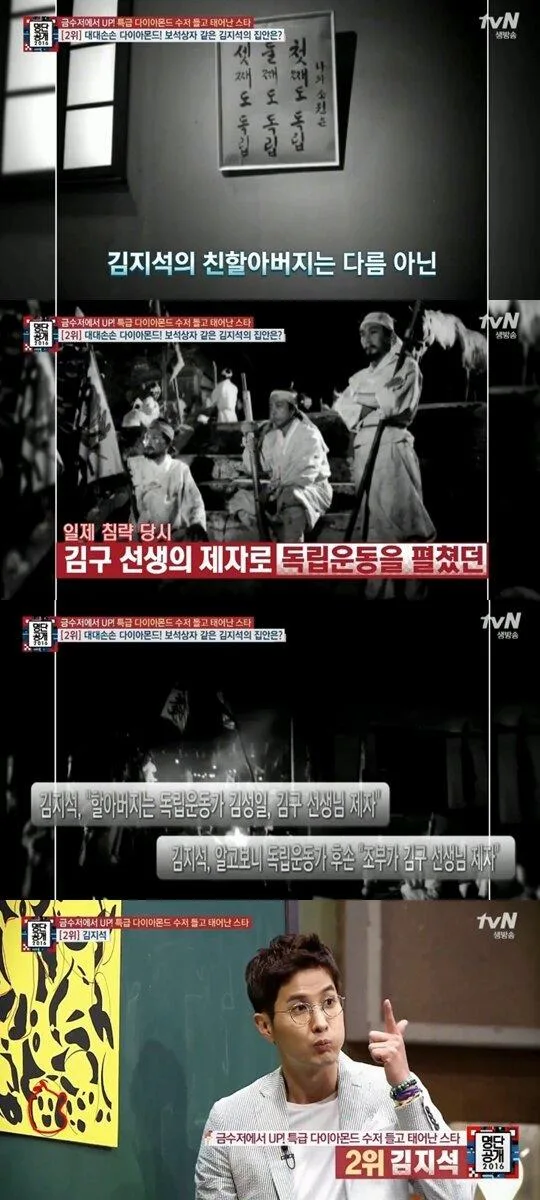 독립운동가의 후손인 배우 김지석.jpg