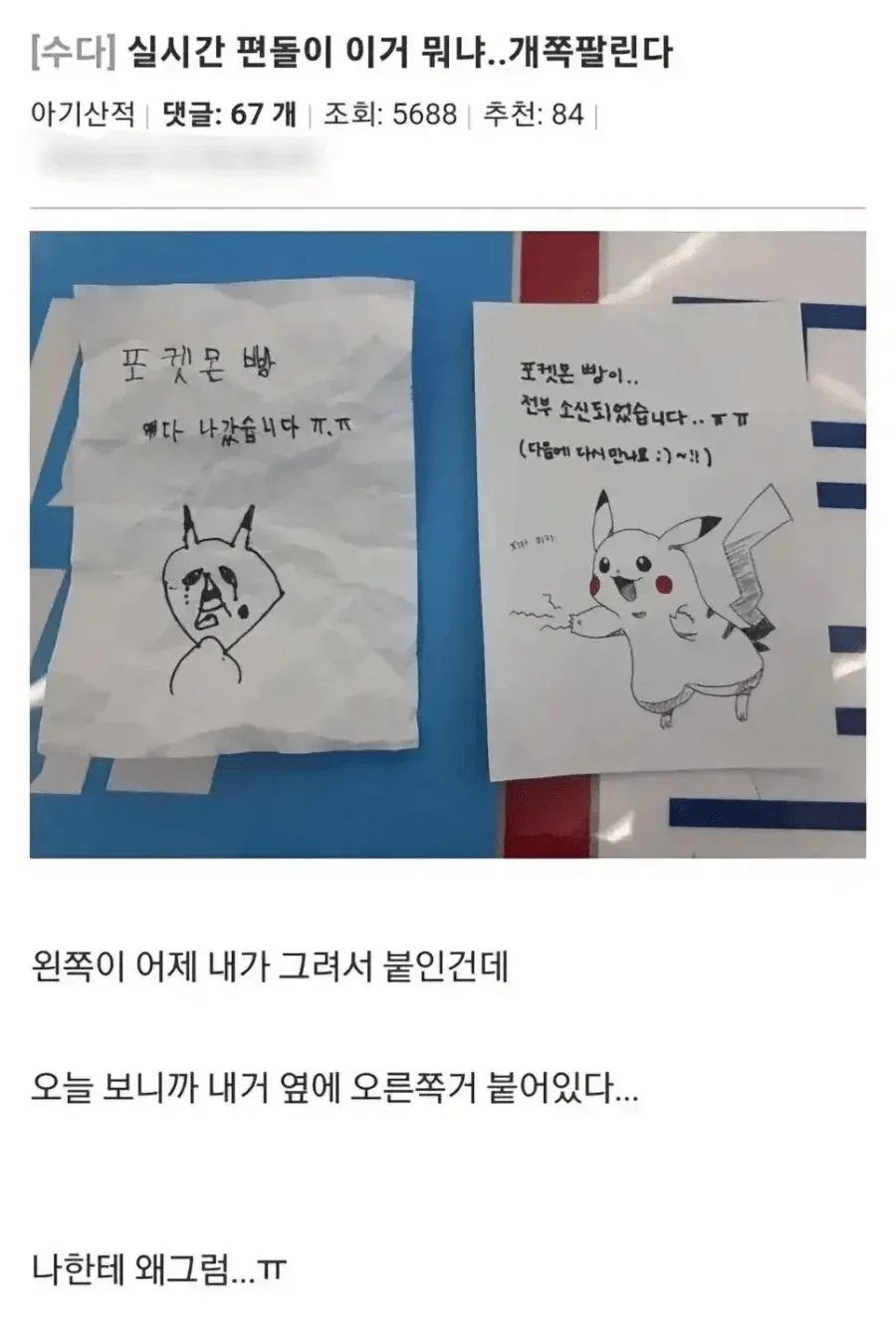 벽을 느껴버린 편돌이