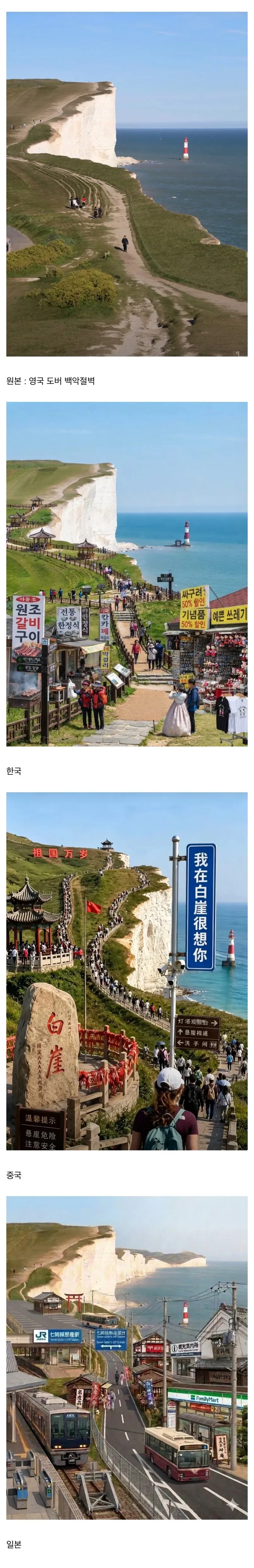 한중일 관광지 특징 요약.jpg