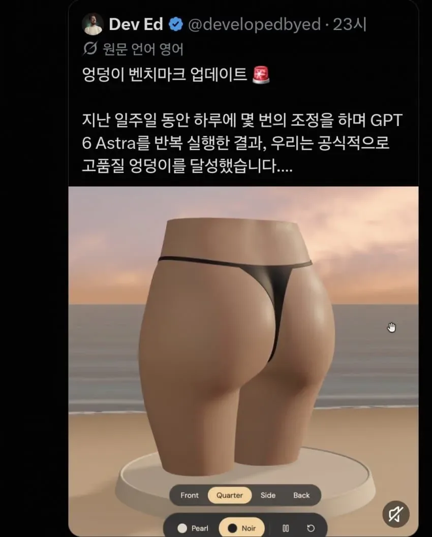 ass.jpg GPT-6 아스트라로 깎았다는 엉덩이
