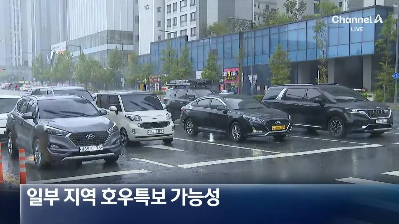 주말연휴 남부는 150mm 호우..중부는 요란한 소나기 예정