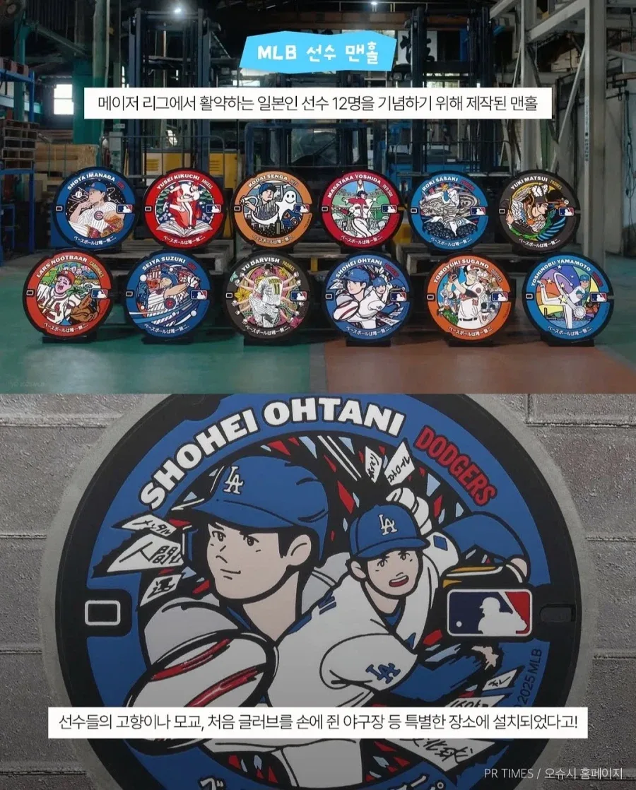 일본 여행 가면 바닥 잘보고 걸어다녀야하는 이유