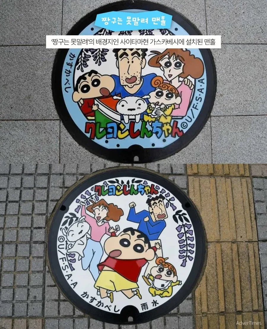 일본 여행 가면 바닥 잘보고 걸어다녀야하는 이유