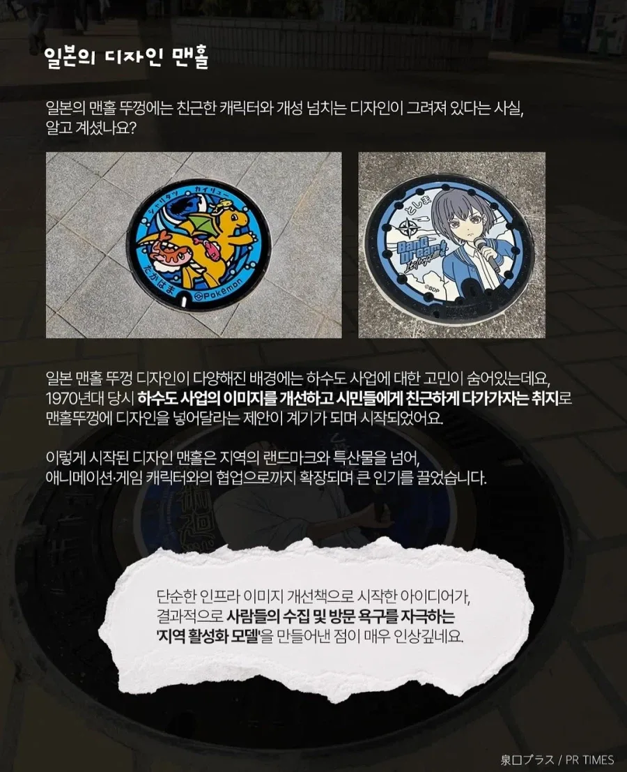 일본 여행 가면 바닥 잘보고 걸어다녀야하는 이유
