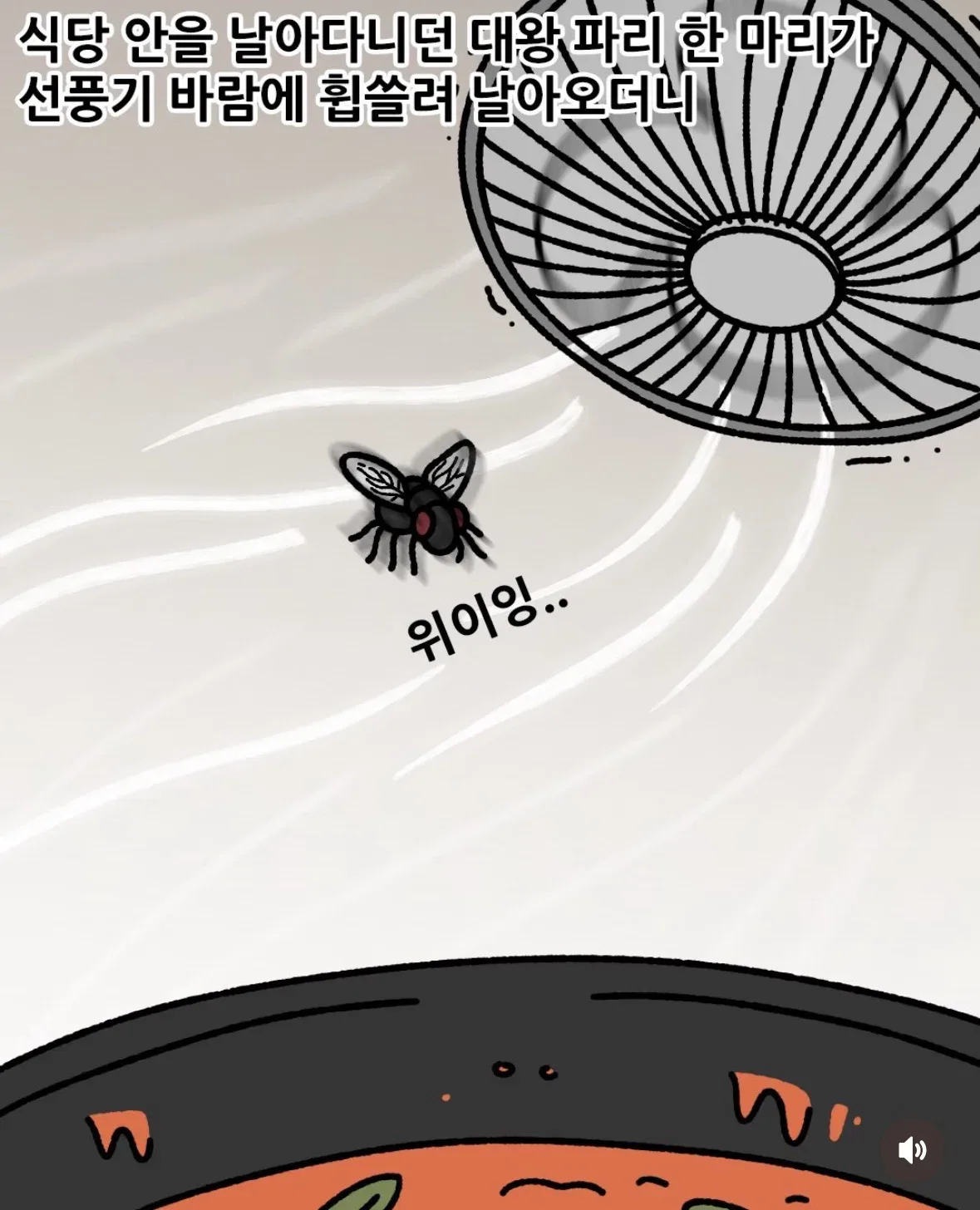 손님과 사장님 중 누구의 입장을 지지하실 건가요?