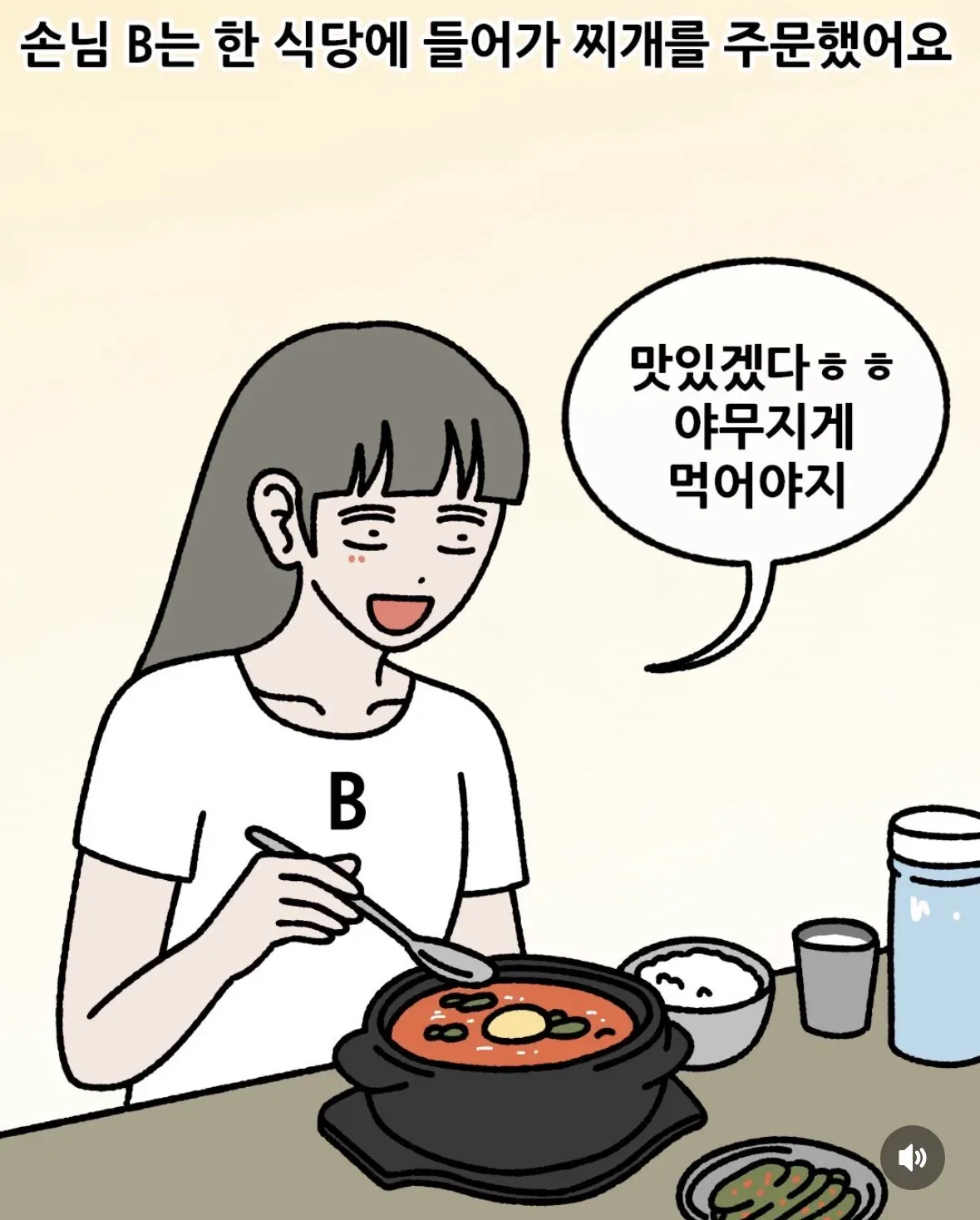 손님과 사장님 중 누구의 입장을 지지하실 건가요?