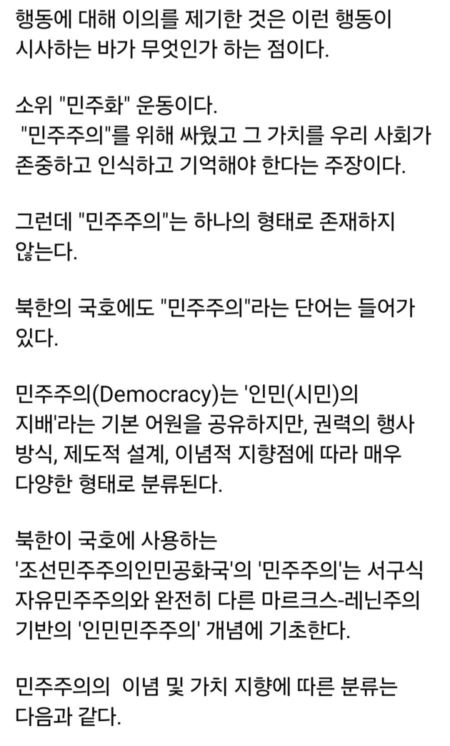 이병태 "국민이 왜 5.18에 죄의식 갖나".jpg