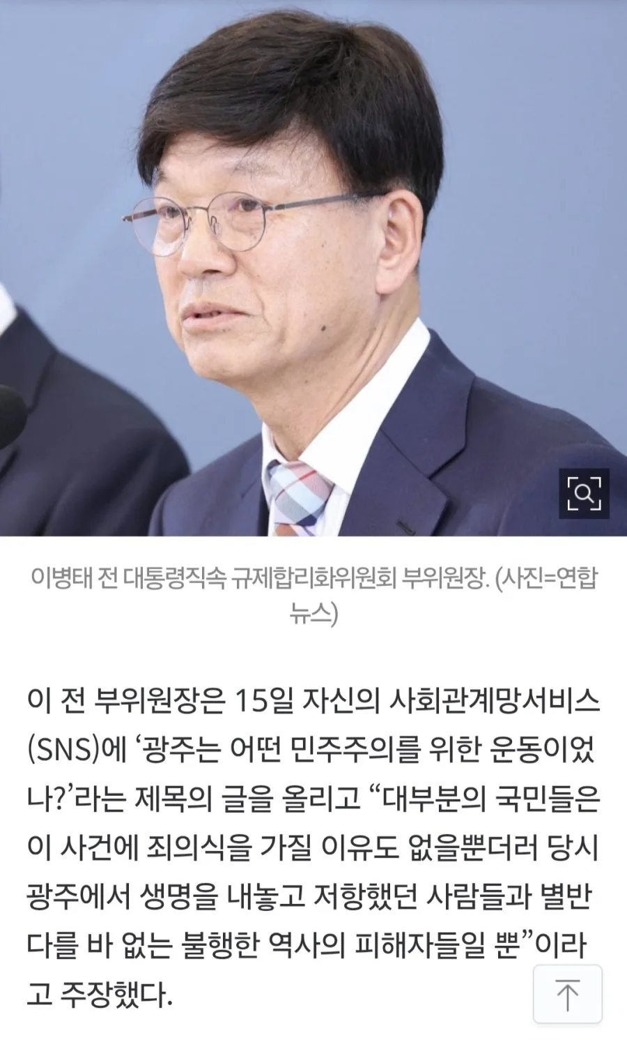 이병태 "국민이 왜 5.18에 죄의식 갖나".jpg