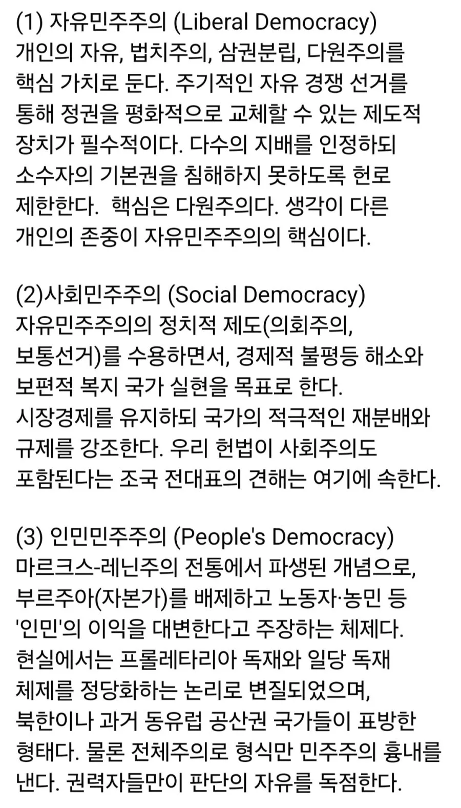 이병태 "국민이 왜 5.18에 죄의식 갖나".jpg