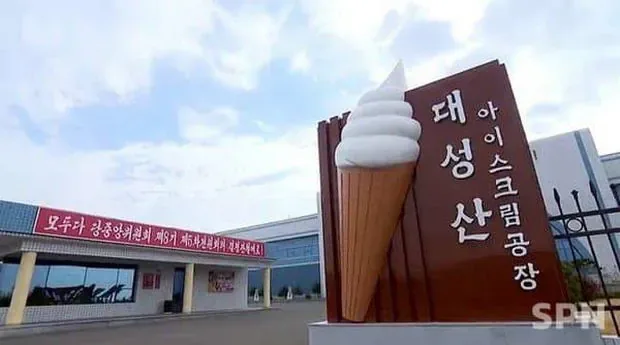 45101.jpg 북한에서 아이스크림을 부르는 말 ㅋㅋㅋㅋ