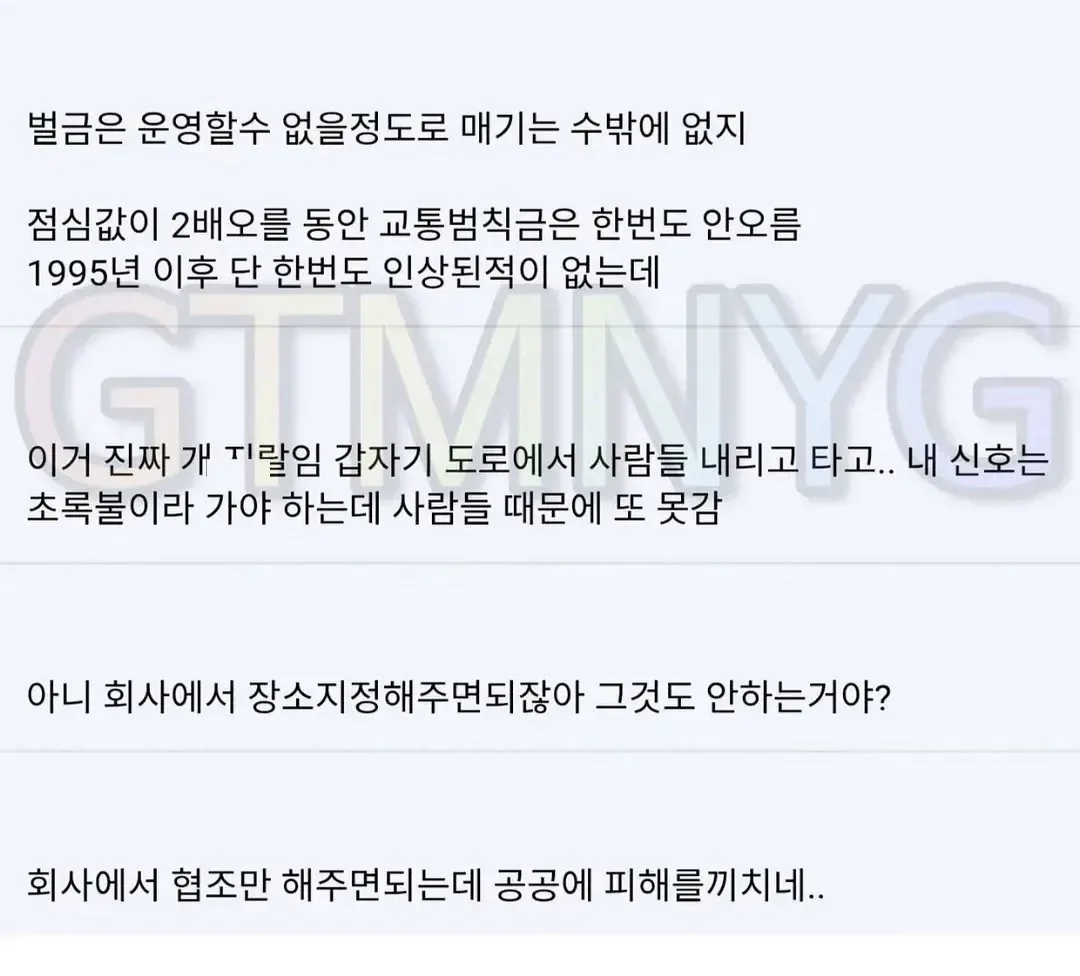 불법이지만 막을방법 없는 "대기업 통근버스" 정류소 점령