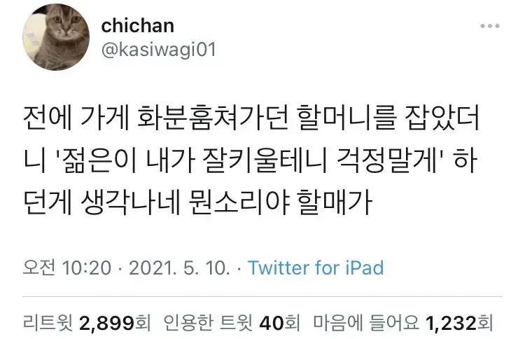 한국에서 은근히 많이 훔쳐가는 것.