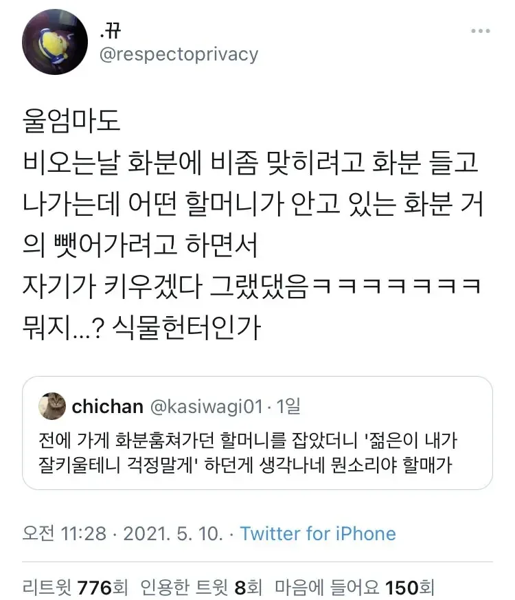 한국에서 은근히 많이 훔쳐가는 것.