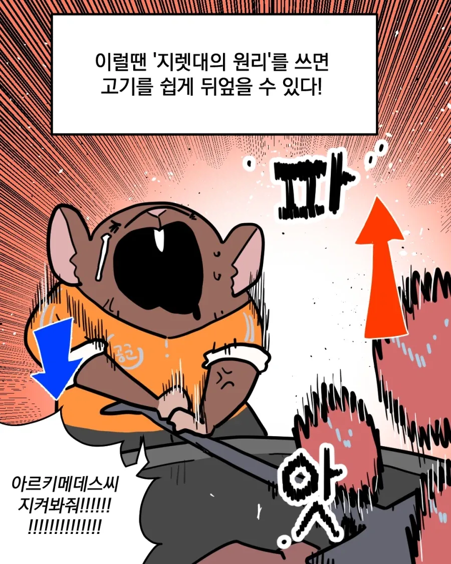 군대에서 제육볶음 하는 만화.manhwa