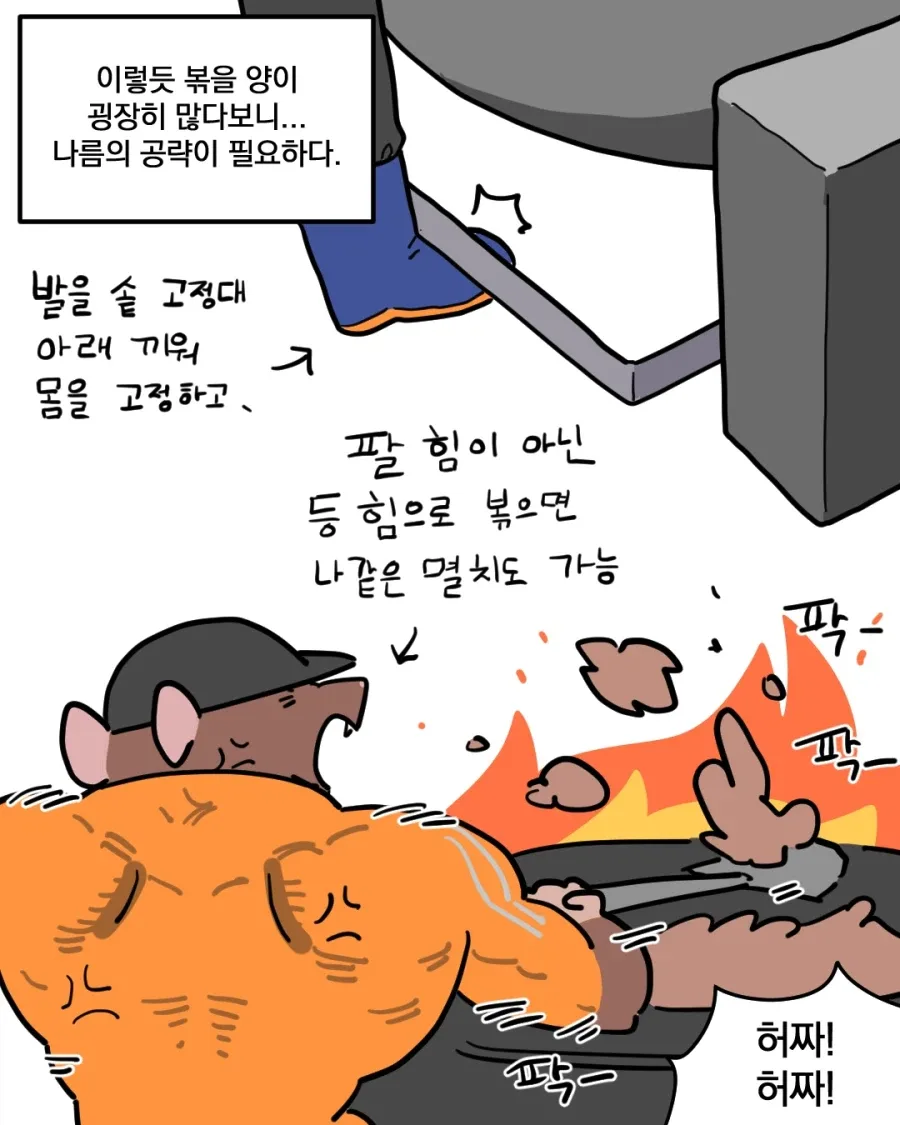 군대에서 제육볶음 하는 만화.manhwa