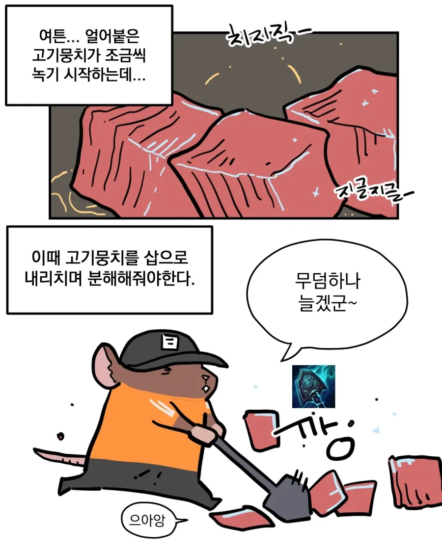 군대에서 제육볶음 하는 만화.manhwa