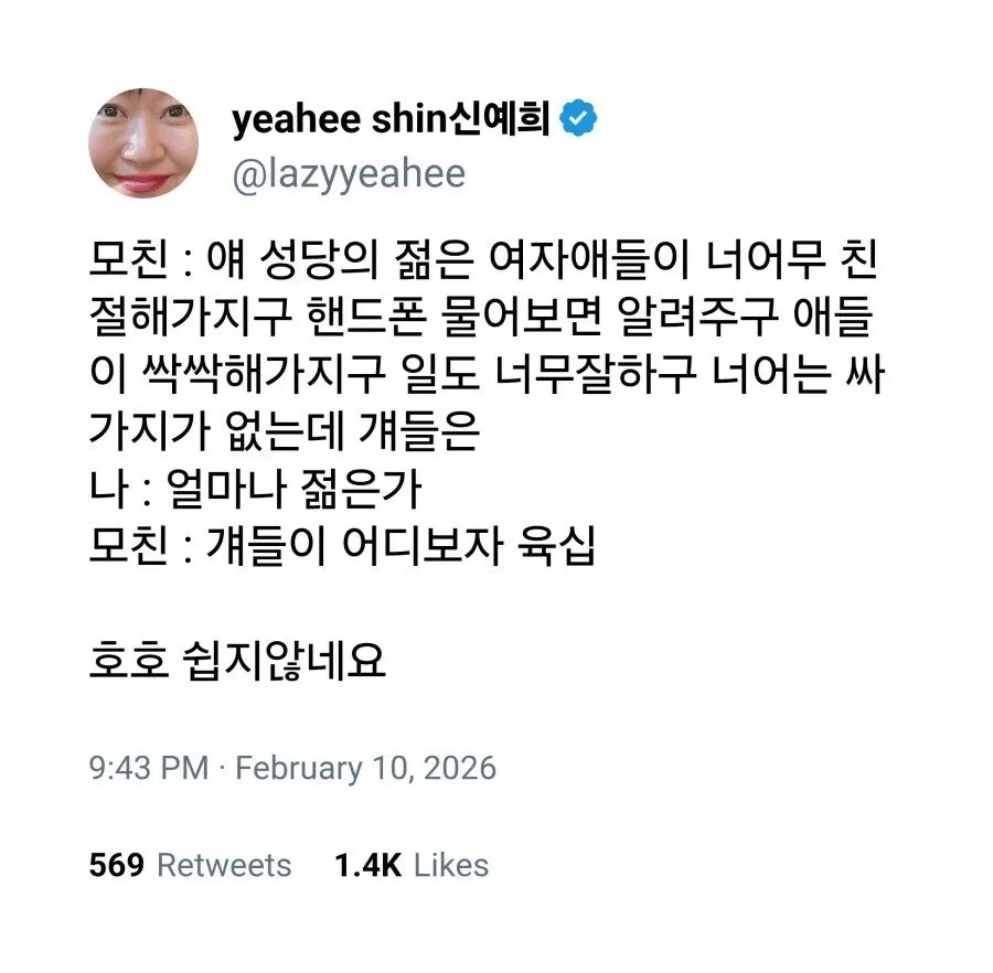 성당 젊은애들이 너무 친절하다는 어머님