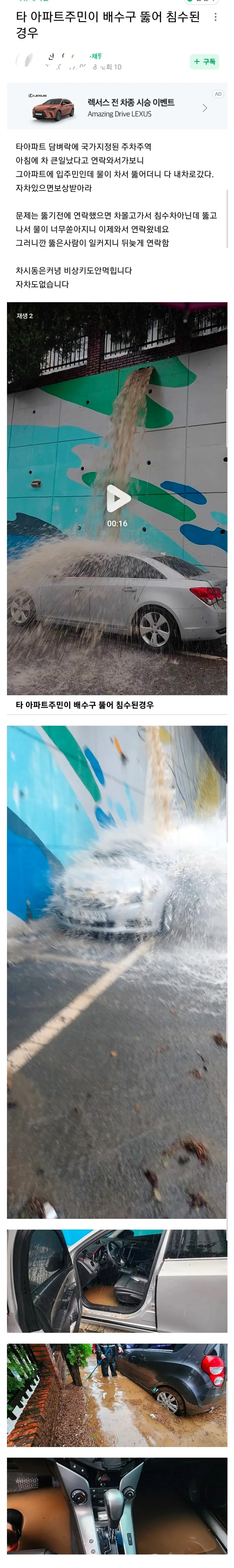 주차했다가 난리난 거제 차량