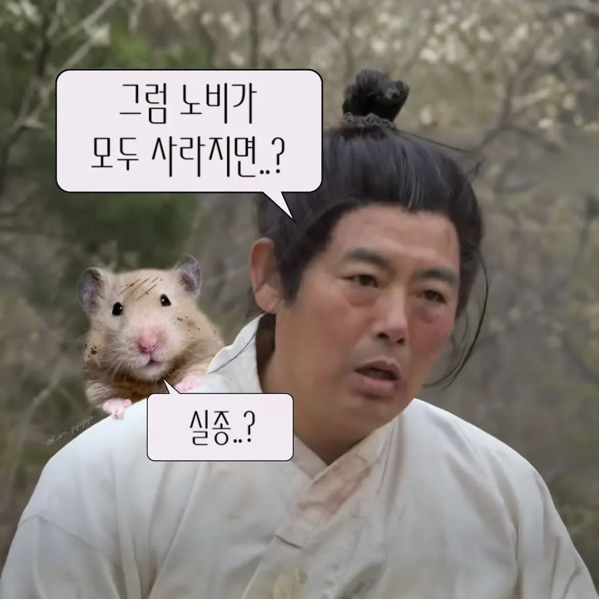 노비가 하늘을 날면 뭔지 아느냐
