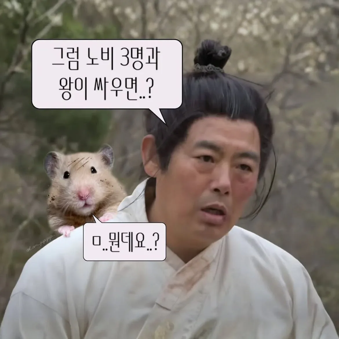 노비가 하늘을 날면 뭔지 아느냐