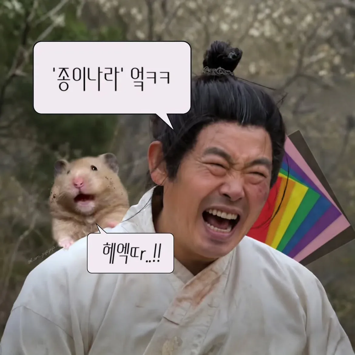 노비가 하늘을 날면 뭔지 아느냐