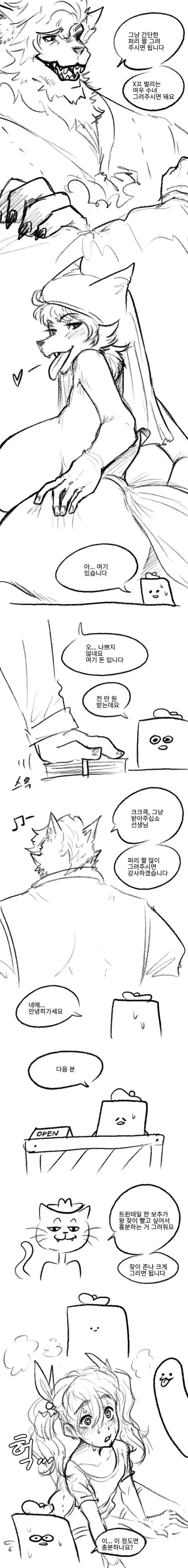 과거 그림쟁이들의 고충.manhwa