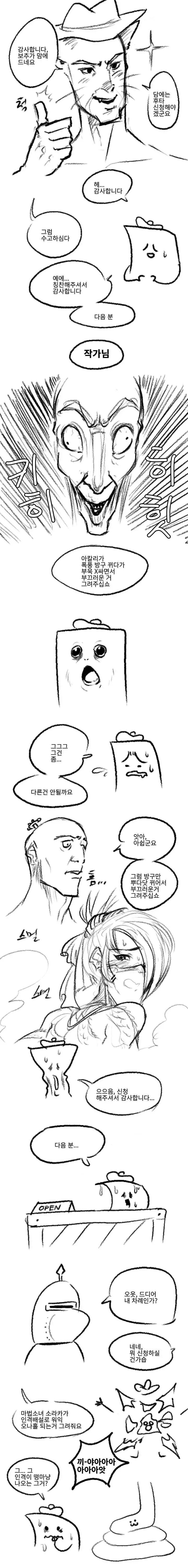 과거 그림쟁이들의 고충.manhwa