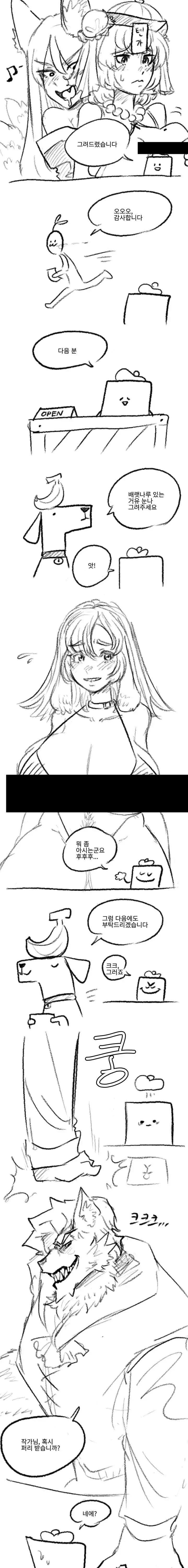과거 그림쟁이들의 고충.manhwa