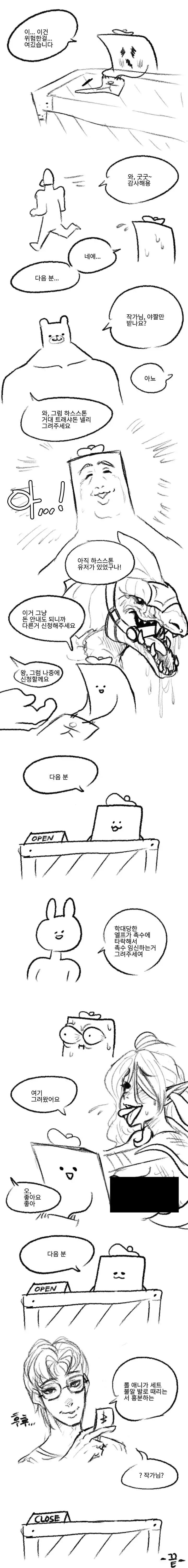 과거 그림쟁이들의 고충.manhwa