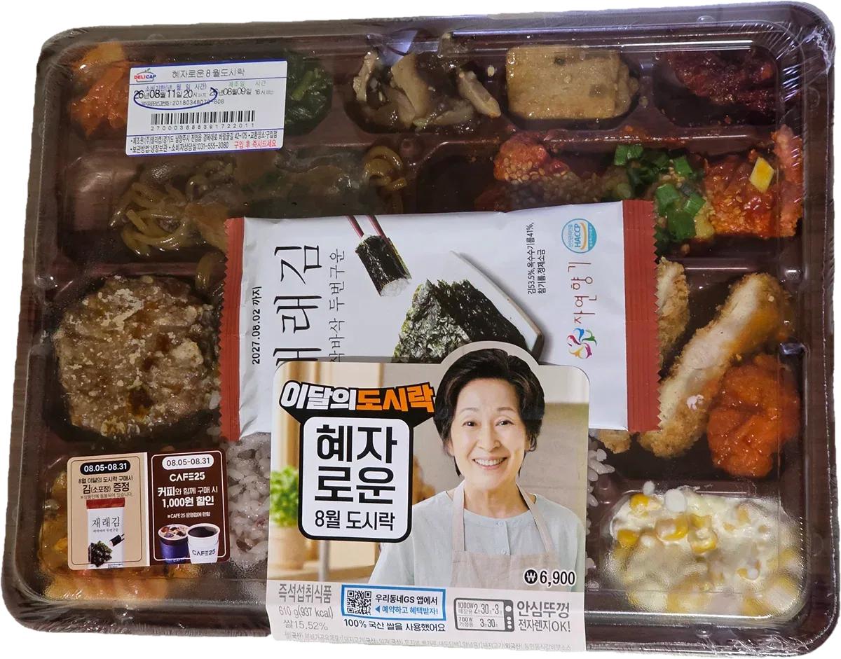구성 미쳤다는 혜자도시락 8월달 신상...(원덬 직찍)