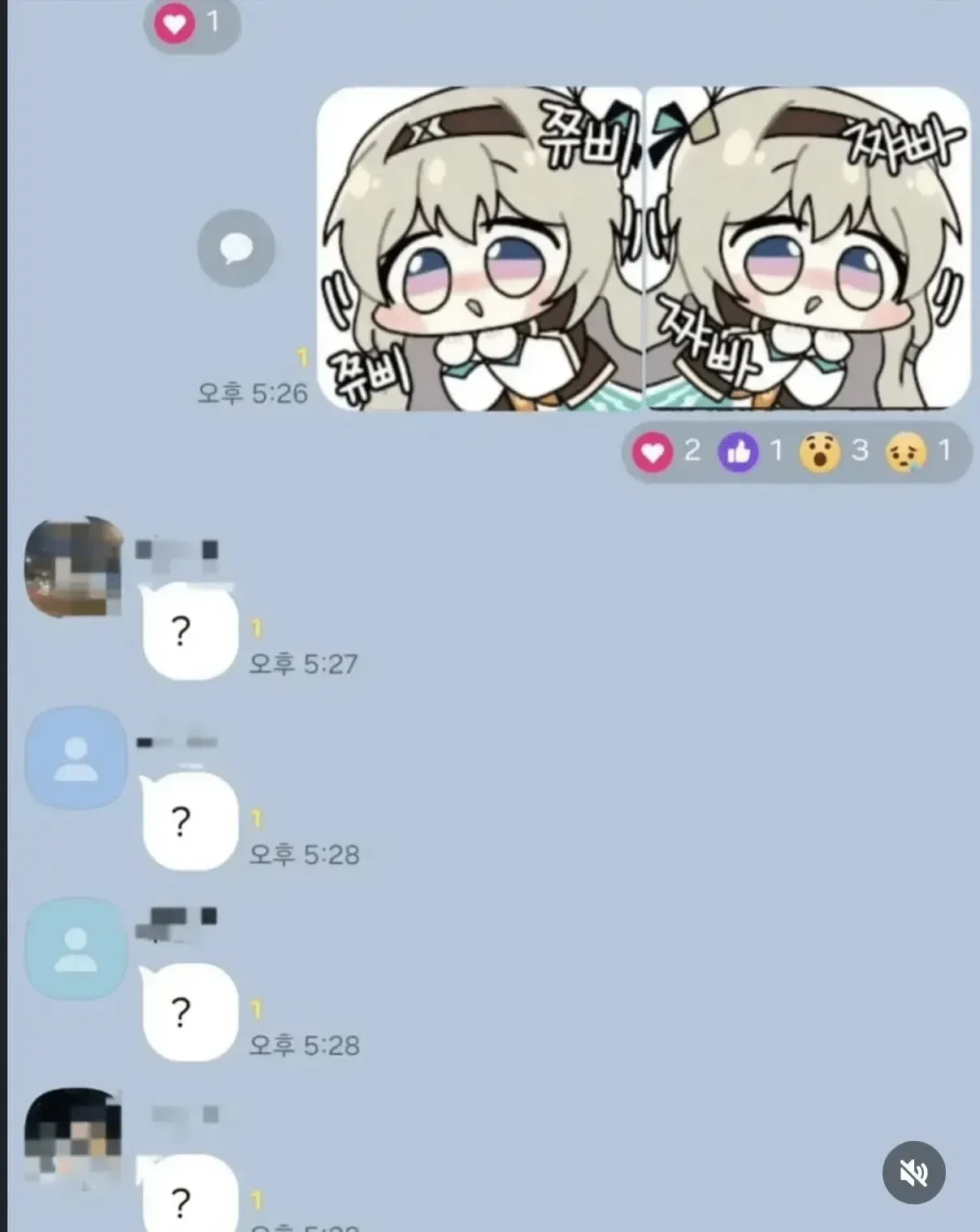 회사 단톡방에서 의외로 하면 안되는 일