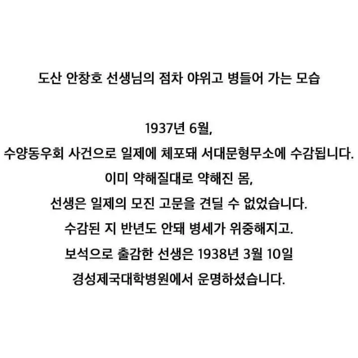 독립운동이 얼마나 모질고 힘들었는지 보여주는 사진