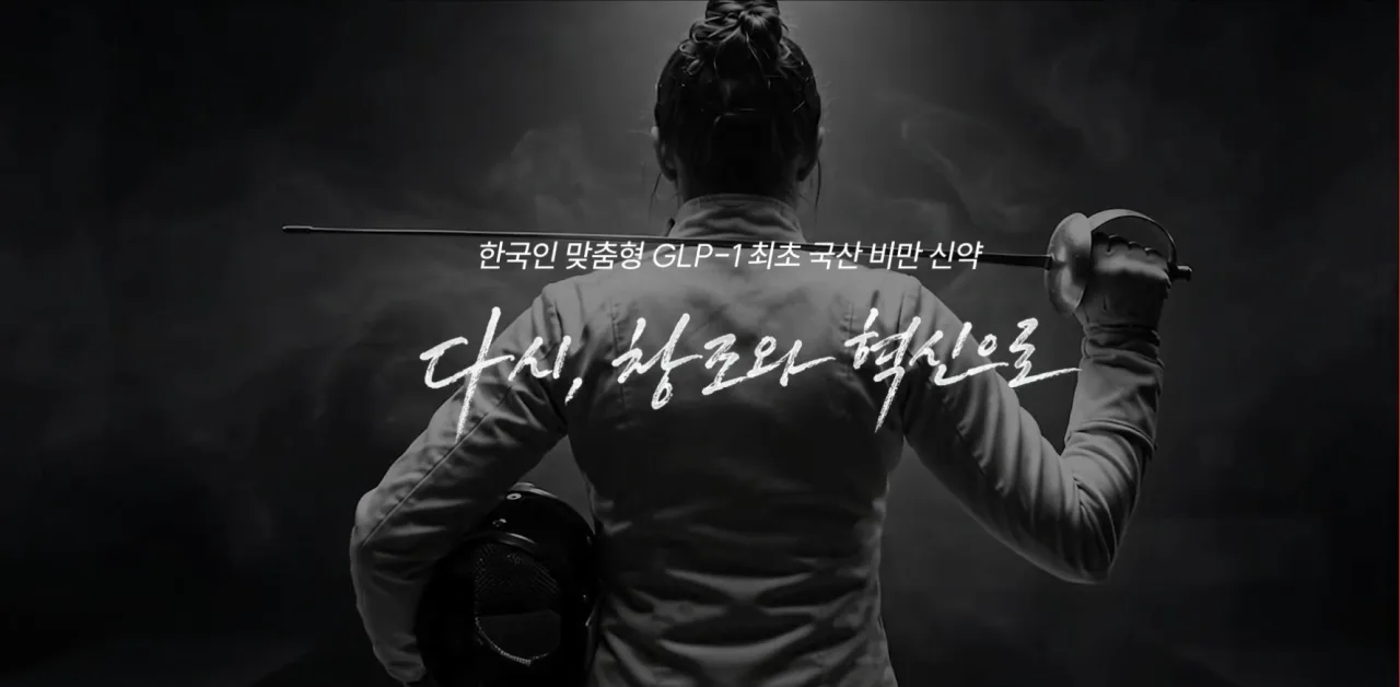 image.png 한미약품이 개발중인 다이어트약이 개짜치는이유
