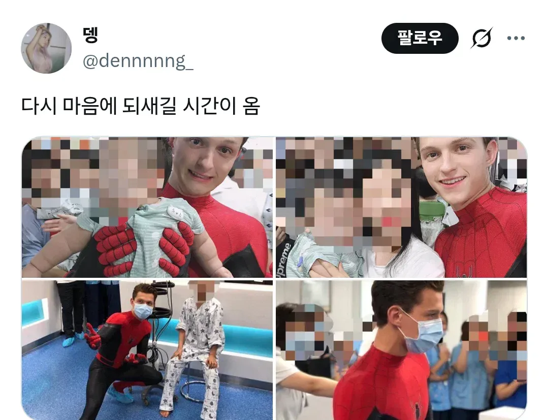 톰홀랜드 2019년 내한했을때 소아병동 갔던거 아는사람