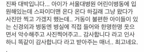 톰홀랜드 2019년 내한했을때 소아병동 갔던거 아는사람