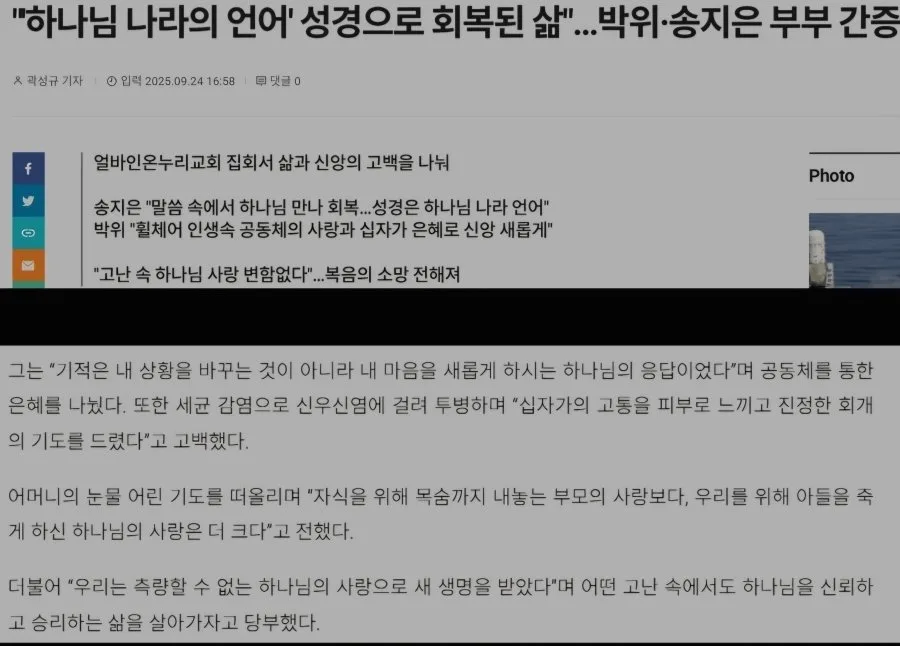박위 “자식을 위해 목숨까지 내놓는 부모의 사랑보다, 우리를 위해 아들을 죽게 하신 하나님의 사랑은 더 크다”