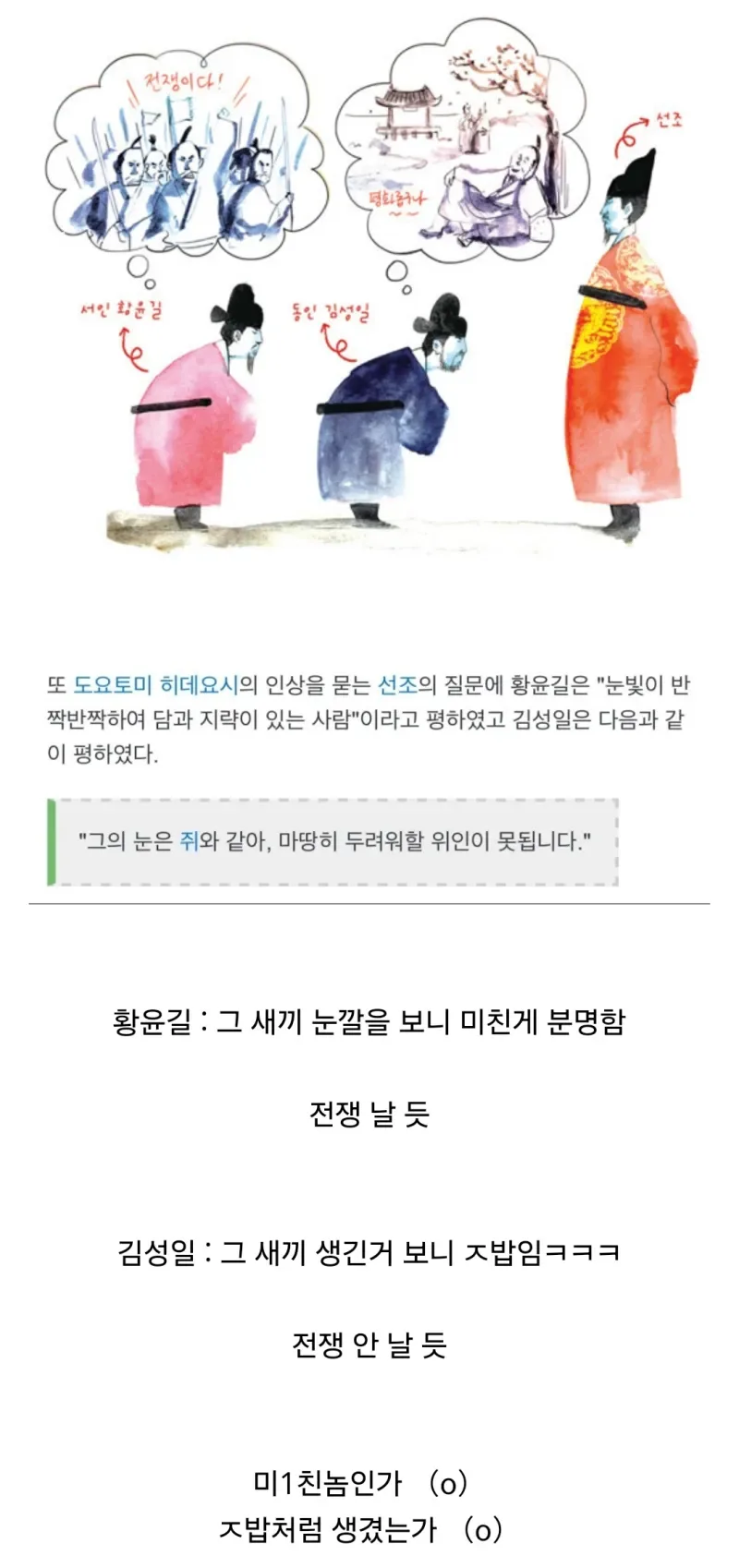 임진왜란이 상식 밖의 일이였던 이유