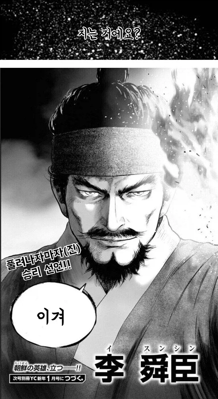 임진왜란이 상식 밖의 일이였던 이유