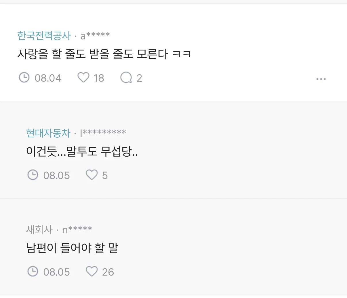 [블라인드] 저녁밥 타령 지겹다