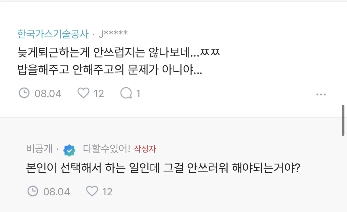 [블라인드] 저녁밥 타령 지겹다