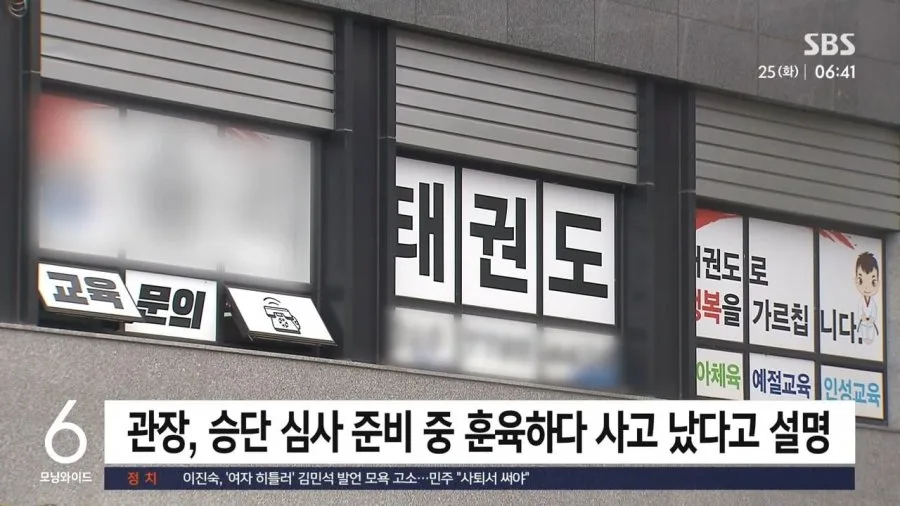 '다리 찢기'하다 7세 아이 대퇴골 골절시킨 태권도 관장.jpg