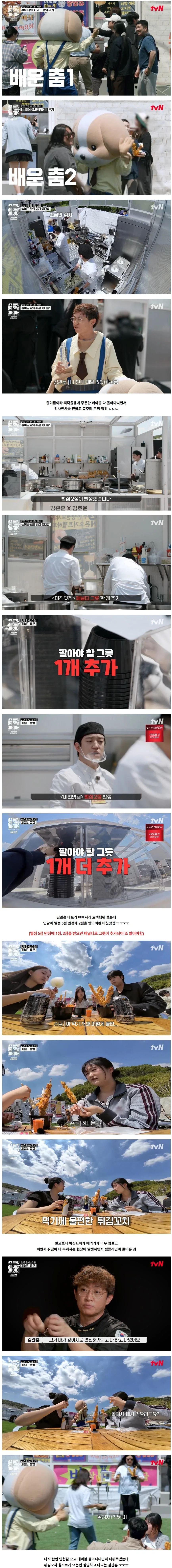 연매출 3000억 두끼떡볶이 대표가 인형탈 쓰고 호객행위한 사연 ㅋㅋ