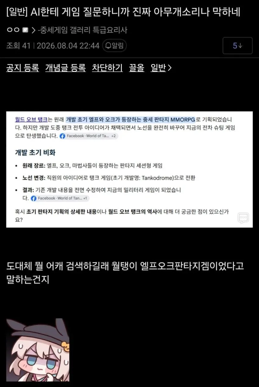 AI 개소리 레전드...........................