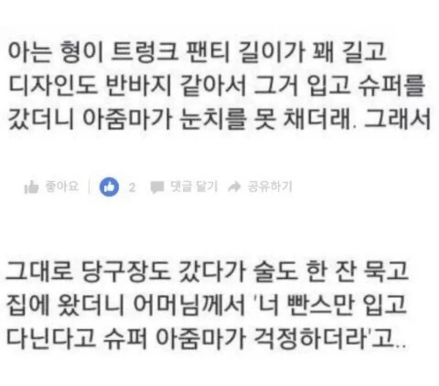 아는 형의 착각