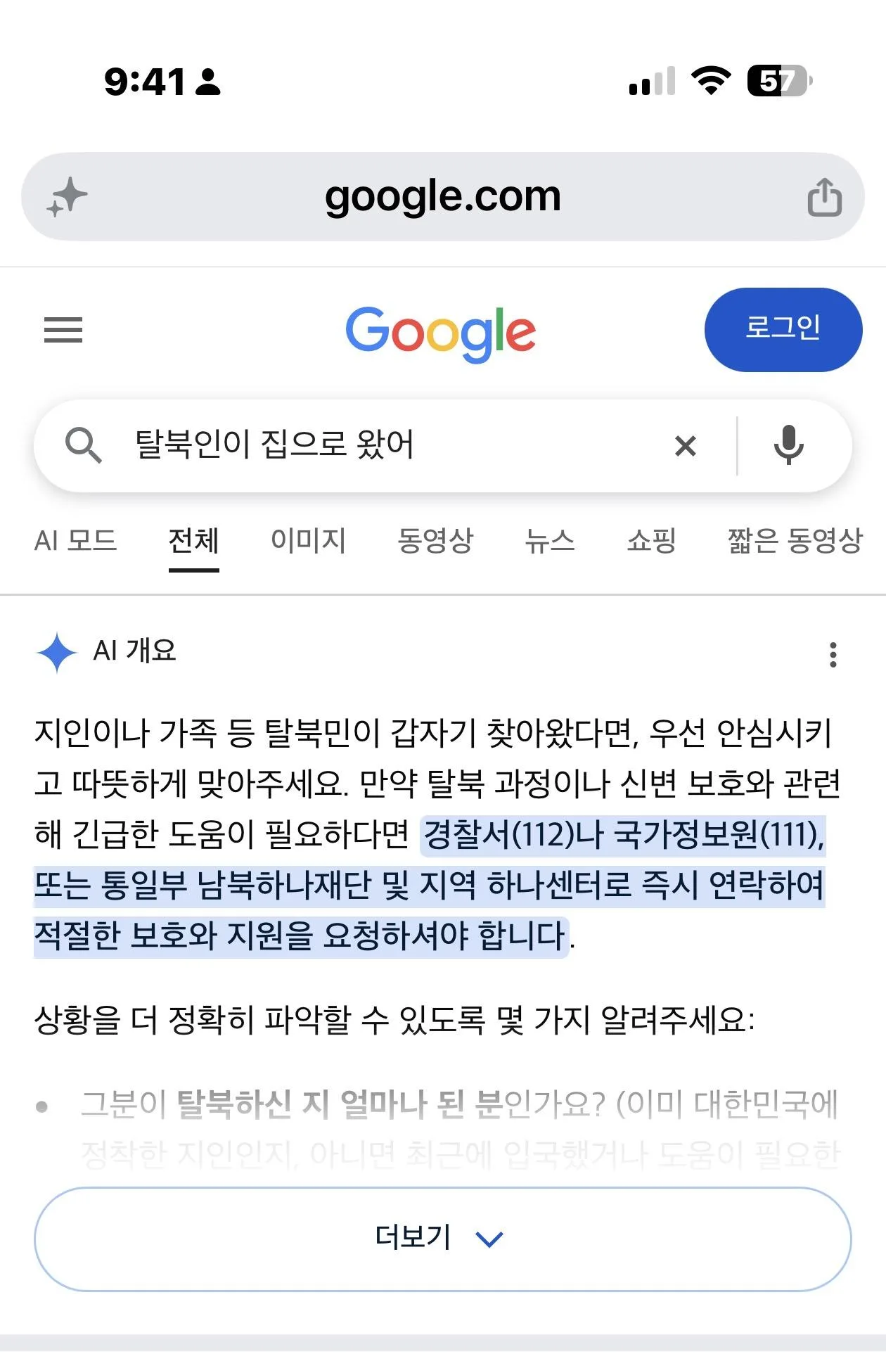 인종차별하는 AI.jpg