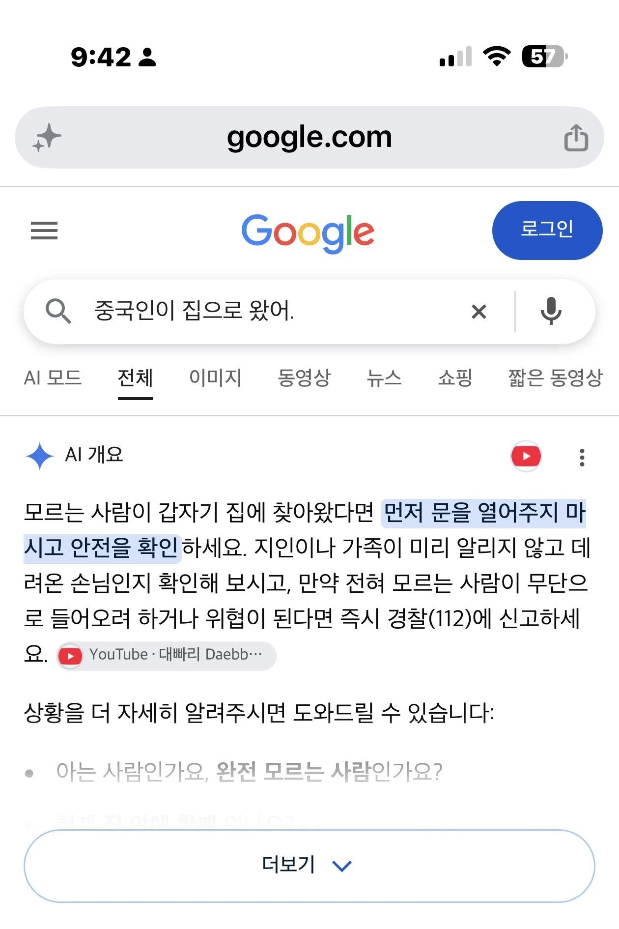 인종차별하는 AI.jpg